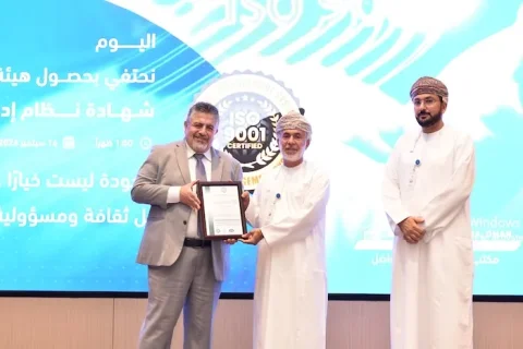 ISO 9001 Certification Received by the Financial Services Authority of Oman