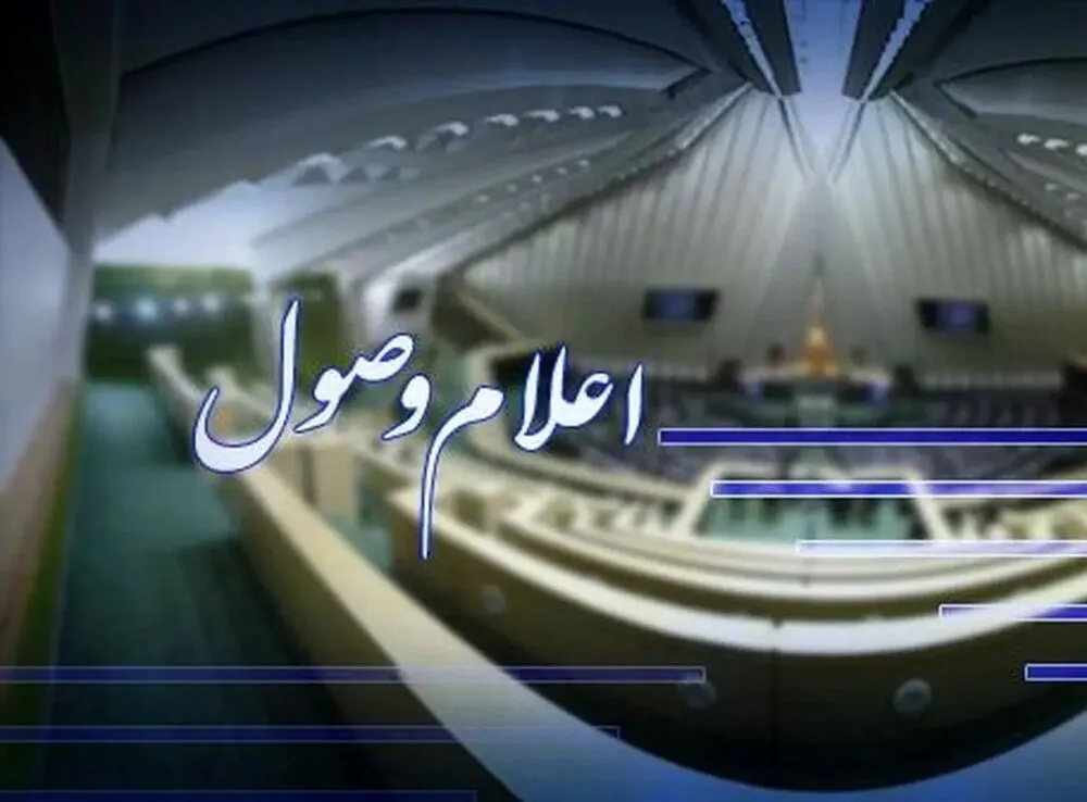 موافقتنامه بین ایران و عمان در زمینه کمک متقابل اداری در امور گمرکی اعلام وصول شد