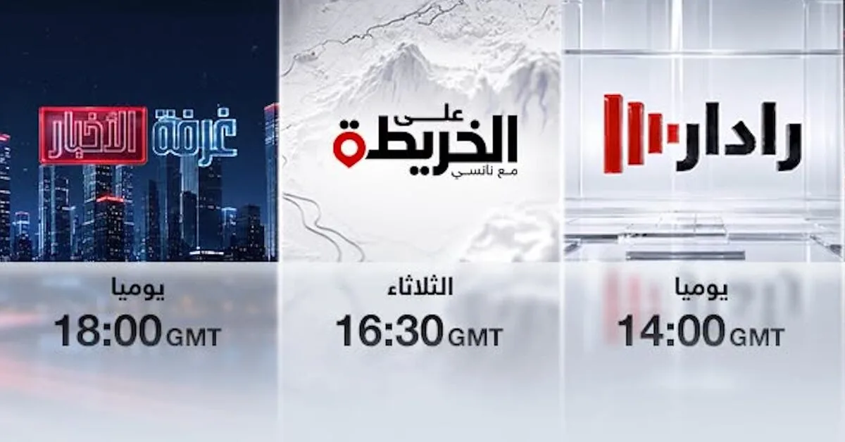 Algeria Revokes the Accreditation of Sky News Arabia