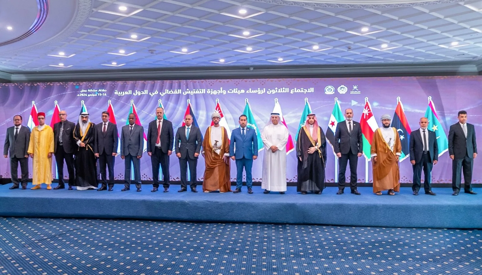 Iraq's Judicial Authority Participation in the 30th Arab Judicial Inspection Meeting