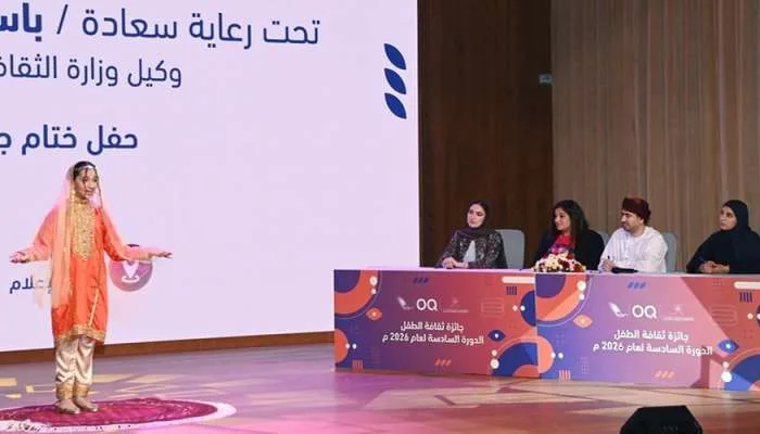 اعلام برندگان جایزه فرهنگ کودک 2026 در عمان