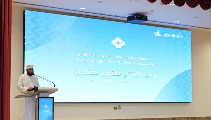 برگزاری همایش عملکرد نهادی «تمکین» در عمان