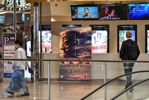 The Screening of the First AI-Produced Film in China